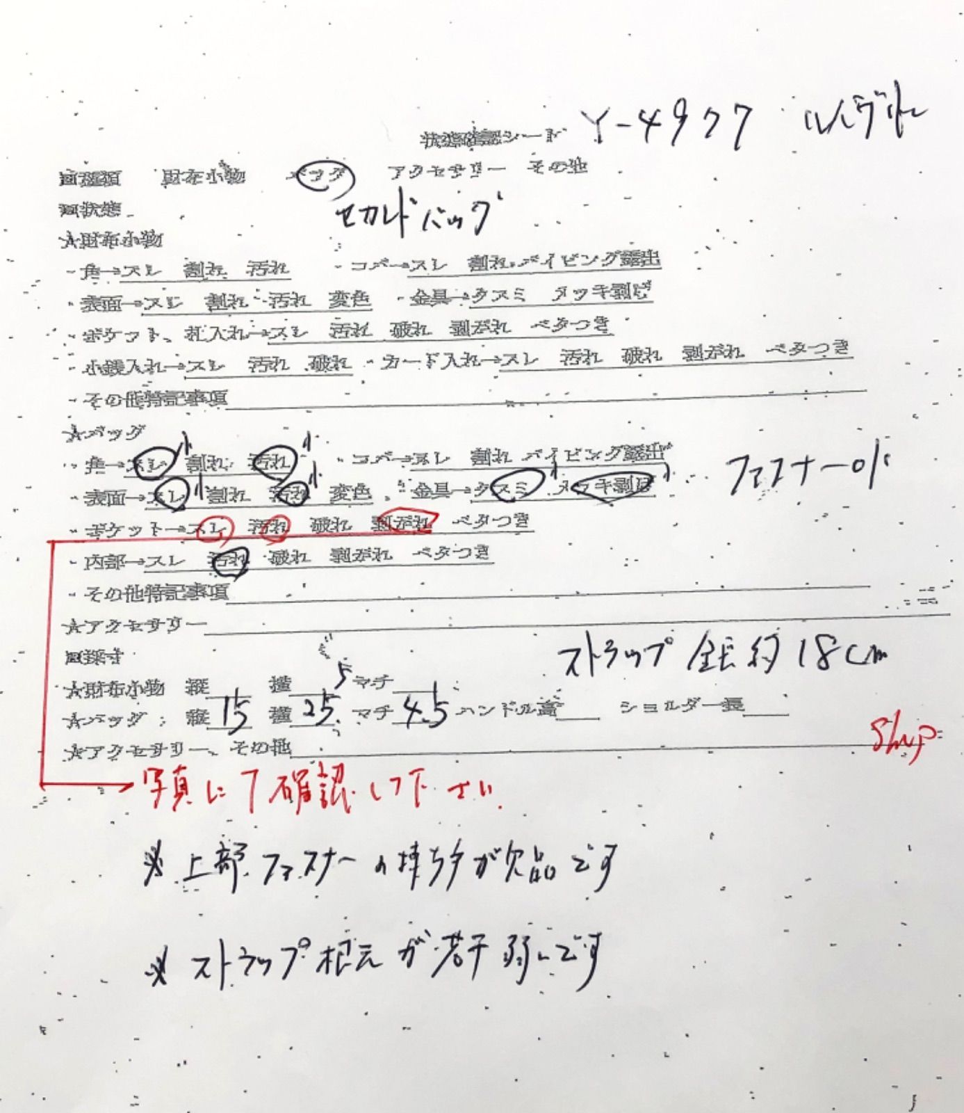フランス製 刻印あり1986年製ヴィンテージ