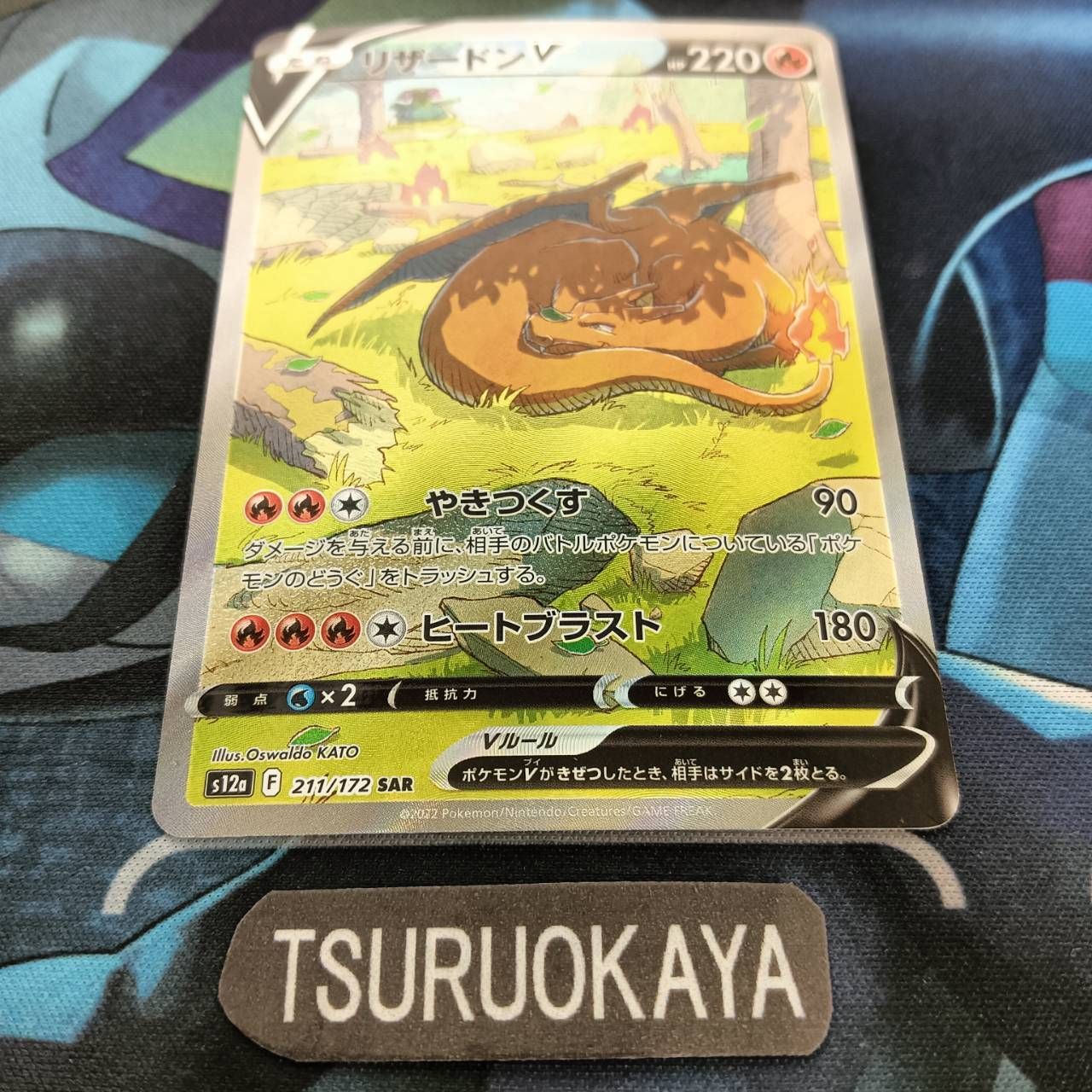 Amazon.co.jp: ポケモンカードゲーム ソード＆シールド s12a