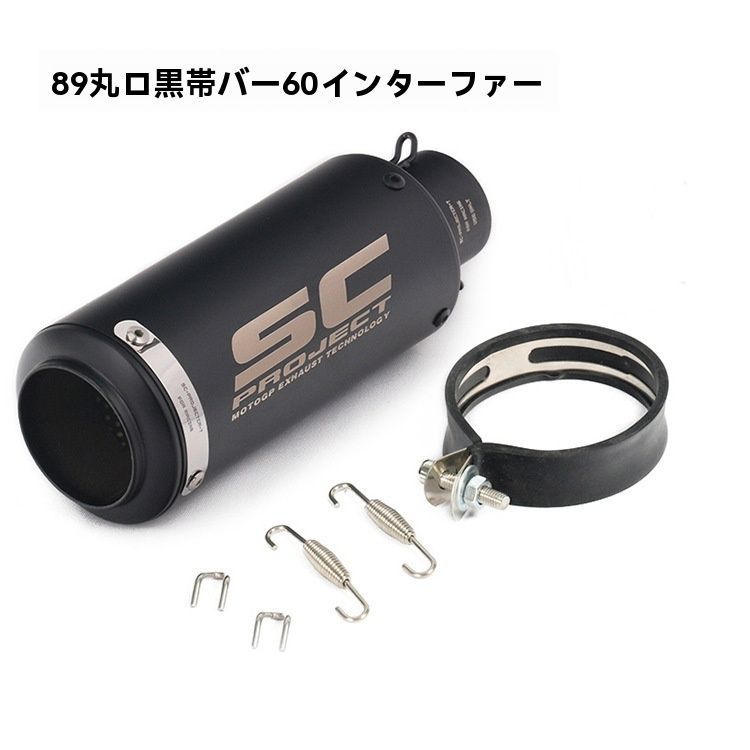 89mm汎用バイクマフラー｜炸裂系サウンド