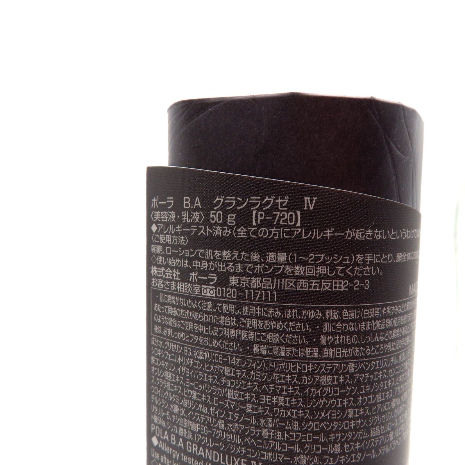 新品未開封】 POLA ポーラ BA グランラグゼ Ⅳ 4 50g 美容液
