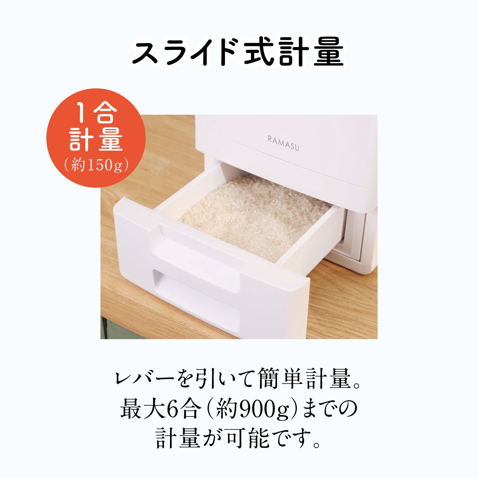 保冷米びつ
