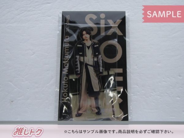 SixTONES 松村北斗 アクリルスタンド ジャニーズ アクスタFest - メルカリ