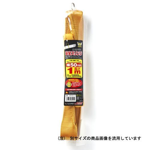 BFJ1031379 ベルトスリング JSH JNPA75-40 荷物にキズをつけにくいベルトタイプのスリングロープです。荷物の吊り上げ・固定・引っ張り。 BFJ1031379