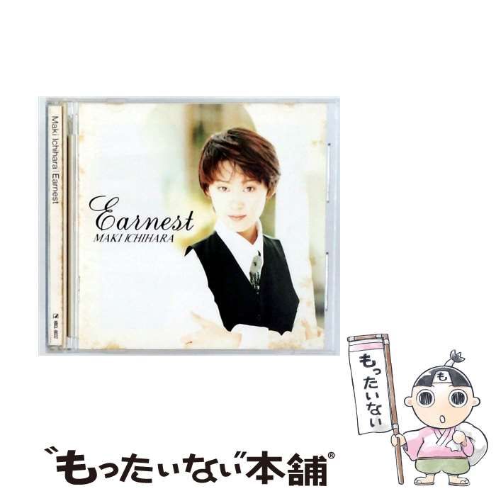 HBCL8032 Earnest | Maki Ichihara |