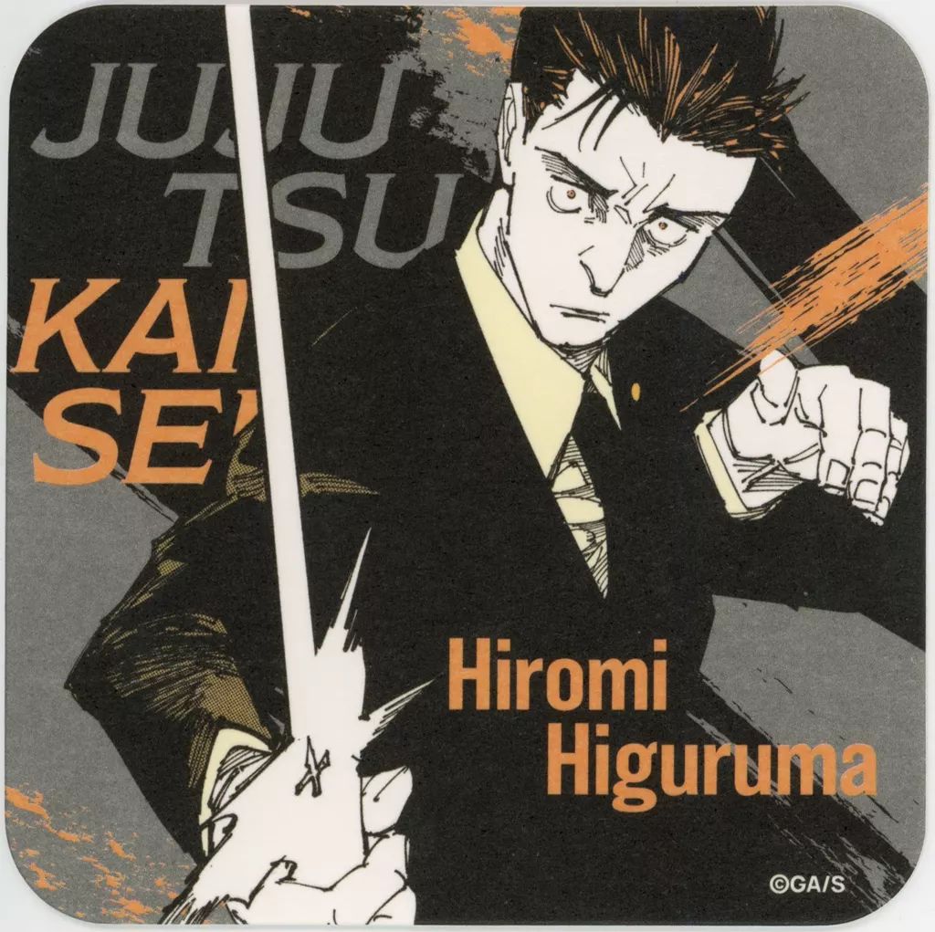 中古】コースター 日車寛見 「芥見下々 呪術廻戦展 アートコースター 