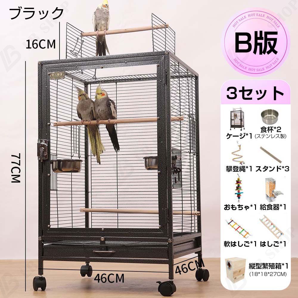 セキセイインコゴザクラインコオカメインコ鳥籠 Ｗ46×Ｄ46×Ｈ77cm