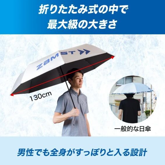 日傘 むーさま専用 やまままか様 専用】ザムスト WIDE SUNSHADER 日傘 ZAMST