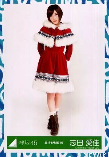 欅坂46 志田愛佳　生写真まとめ Amazon.co.jp: 欅坂46 生写真 志田愛佳 17枚 まとめ コンプ有