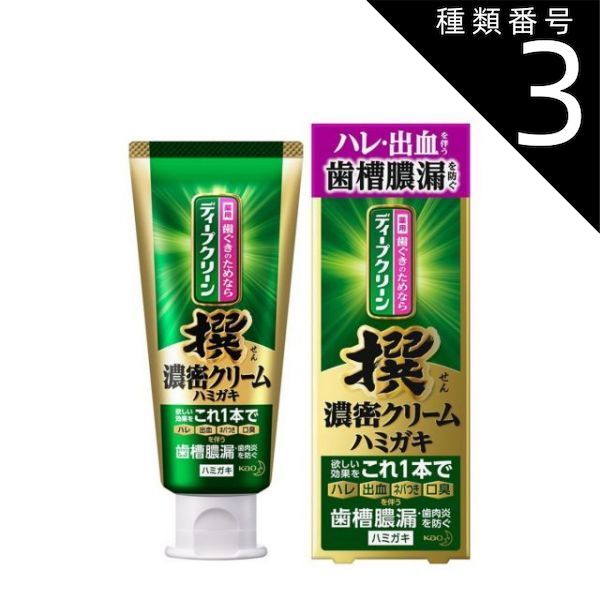 種類3 5個 まとめ買い 花王 ディープクリーン撰 濃密クリームハミガキ 100g