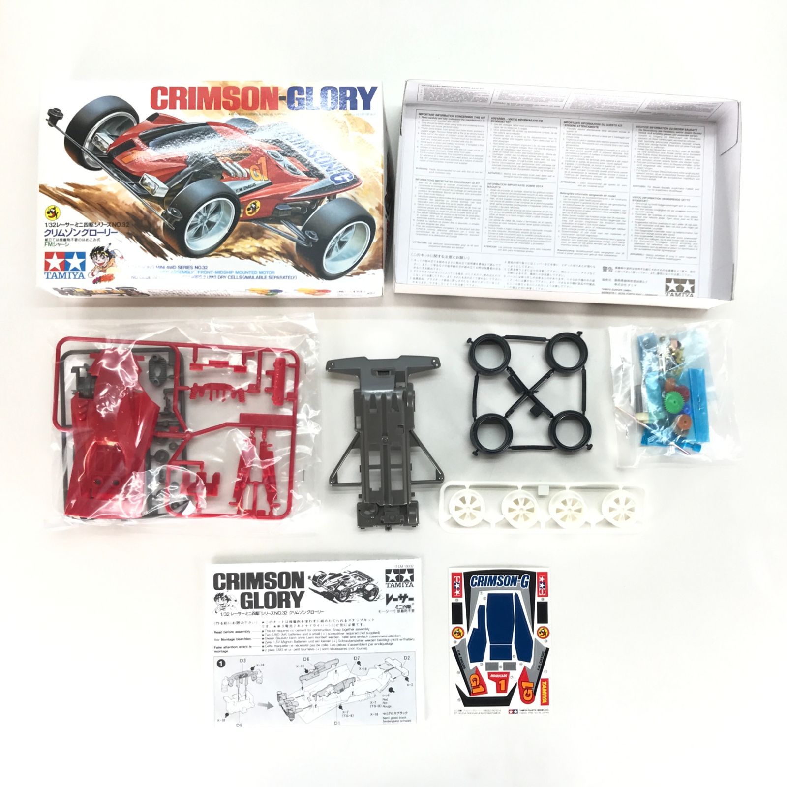 ミニ四駆 メモリアルボックス Vol.2 3台セット 2つ欠品 未組立 ① タミヤ ミニ四駆 メモリアルボックスvol.2 未組立