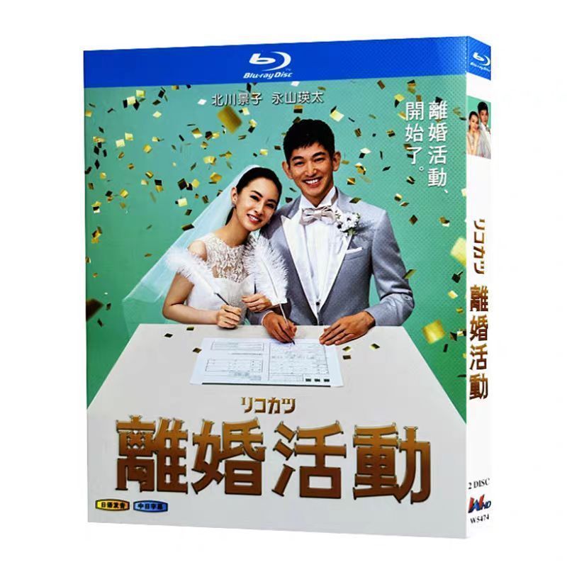 中古）リコカツ DVD-BOX