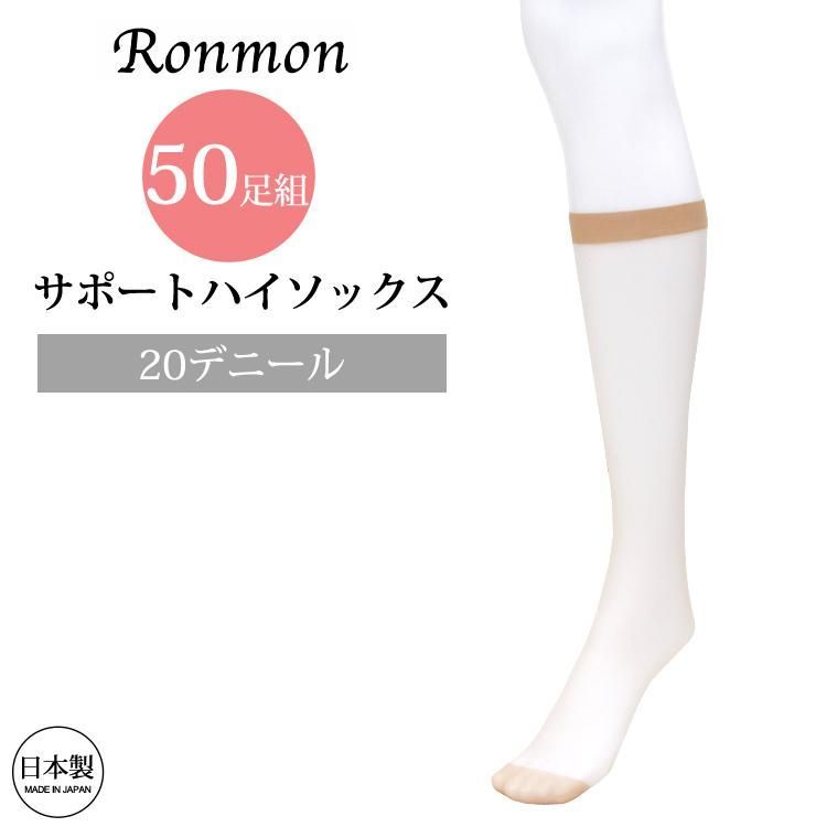 Pure Grande 着圧ソックス 140デニール ベージュ 新品 ダイアナピュア