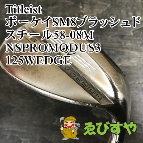 ボーケイSM8 58/52/48 3本セット ボーケイ SM8／VOKEY SM8 ウェッジ | ゴルフギアカタログ