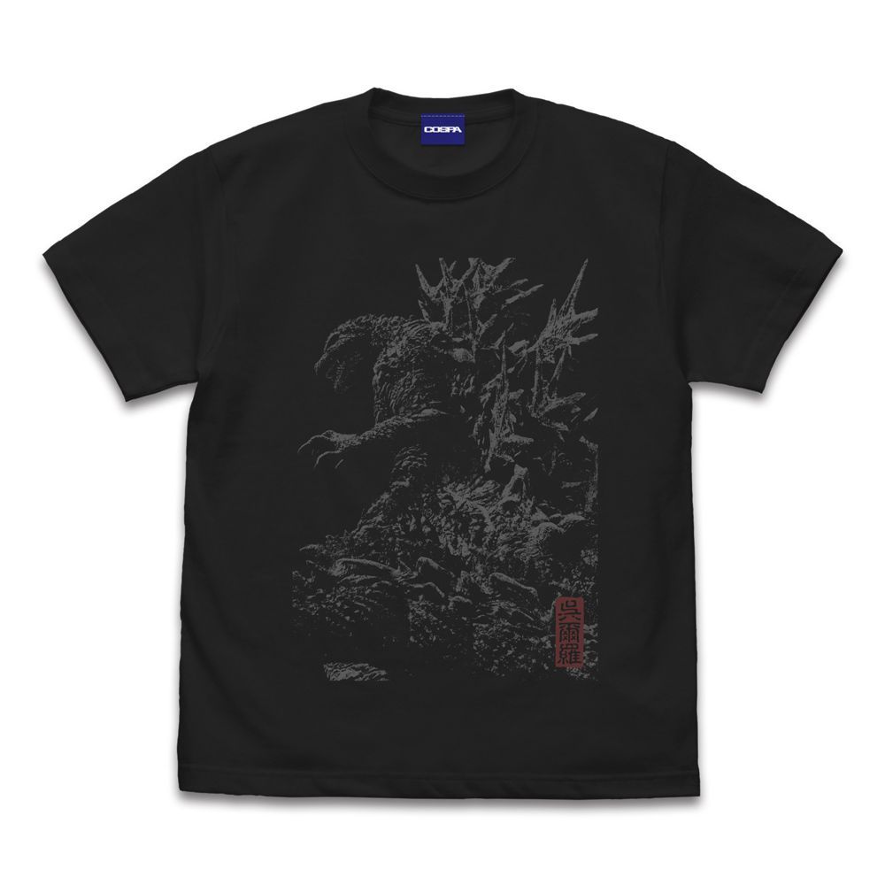 【新品/公式】ゴジラ-1.0 Sサイズ ゴジラ(2023) Tシャツ/SUMI- 公式グッズ colleize コレイズ