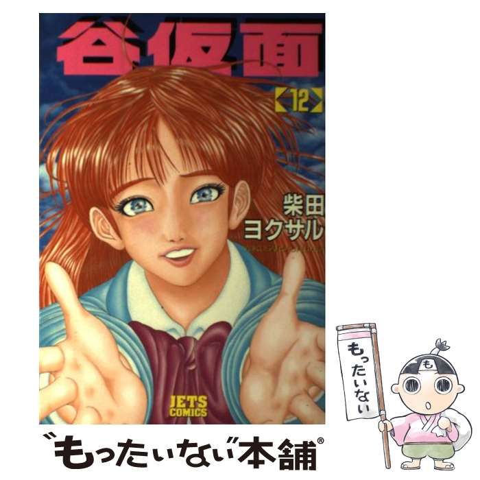 【中古】 谷仮面 ２/白泉社/柴田ヨクサル 中古】 谷仮面 2/白泉社/柴田ヨクサルの通販 by もったいない
