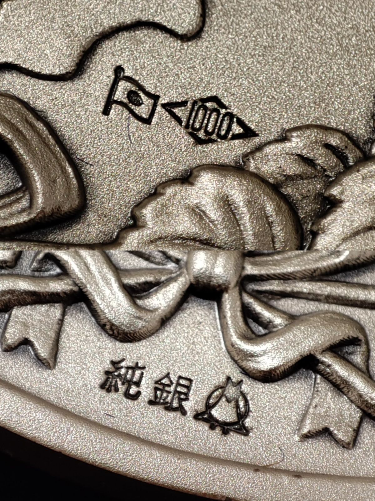 上越新幹線開業記念 純銀メダル 昭和57年 大宮-新潟 ケース付き 1982年