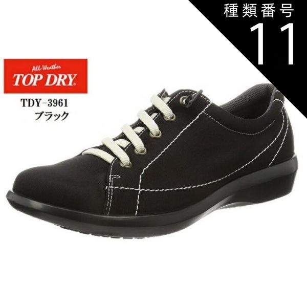 種類11：ブルー/23.5cm TOP DRY(アサヒ トップドライ)TDY3961 GORE-TEX