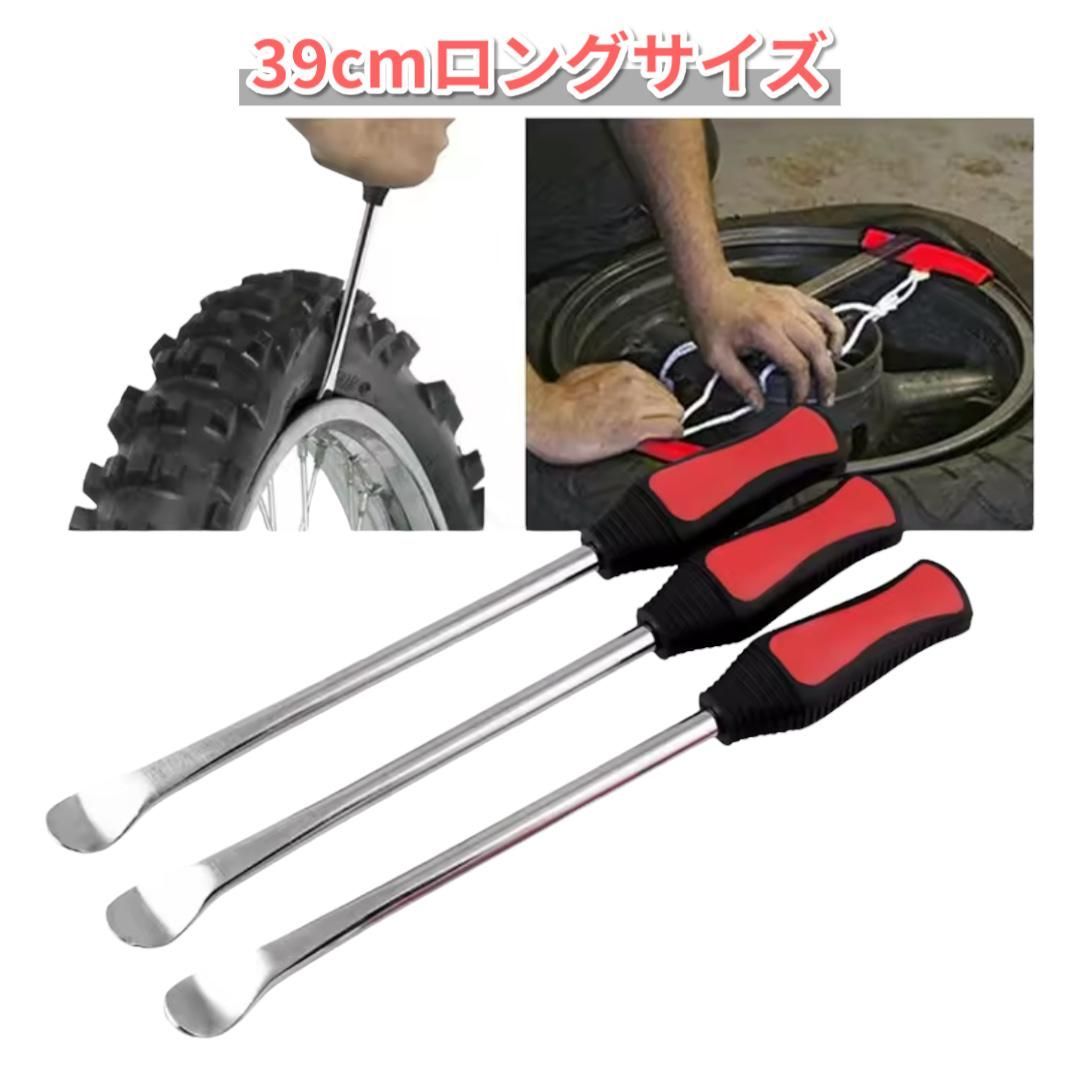 タイヤレバー リムーバー 交換 工具セット 自動車 バイク 交換 工具 - メルカリ