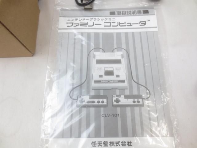ニンテンドークラシックミニ 本体