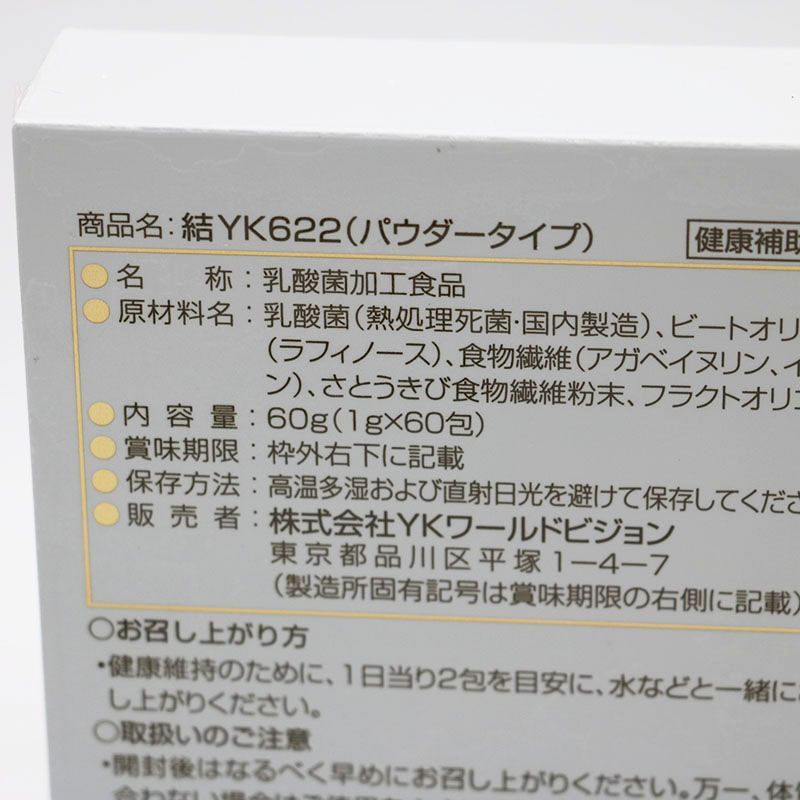 結 スーパーエリート 3箱セット YKショップ