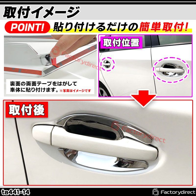 ri-ta441-14a ドアハンドルインナー用 Prius プリウス (30系前期後期