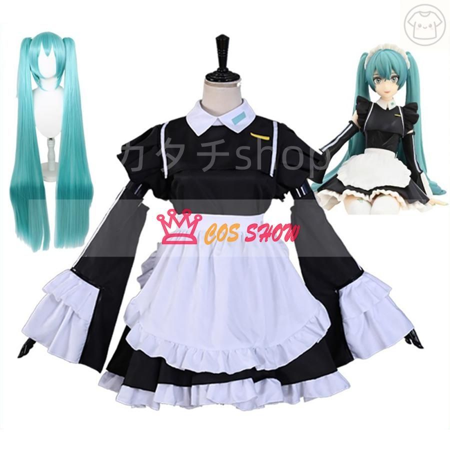 ボーカロイド 初音ミク メイド服 コスプレ衣装 cosplay カチューシャ付き 仮装 ウィッグ追加 日常服 イベント クリスマス ハロウィン