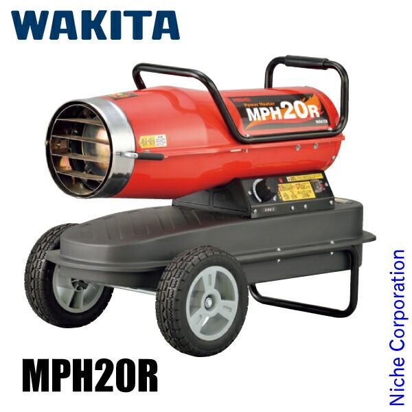 ワキタ MEIHO パワーヒーター 熱風式 20kw MPH20R