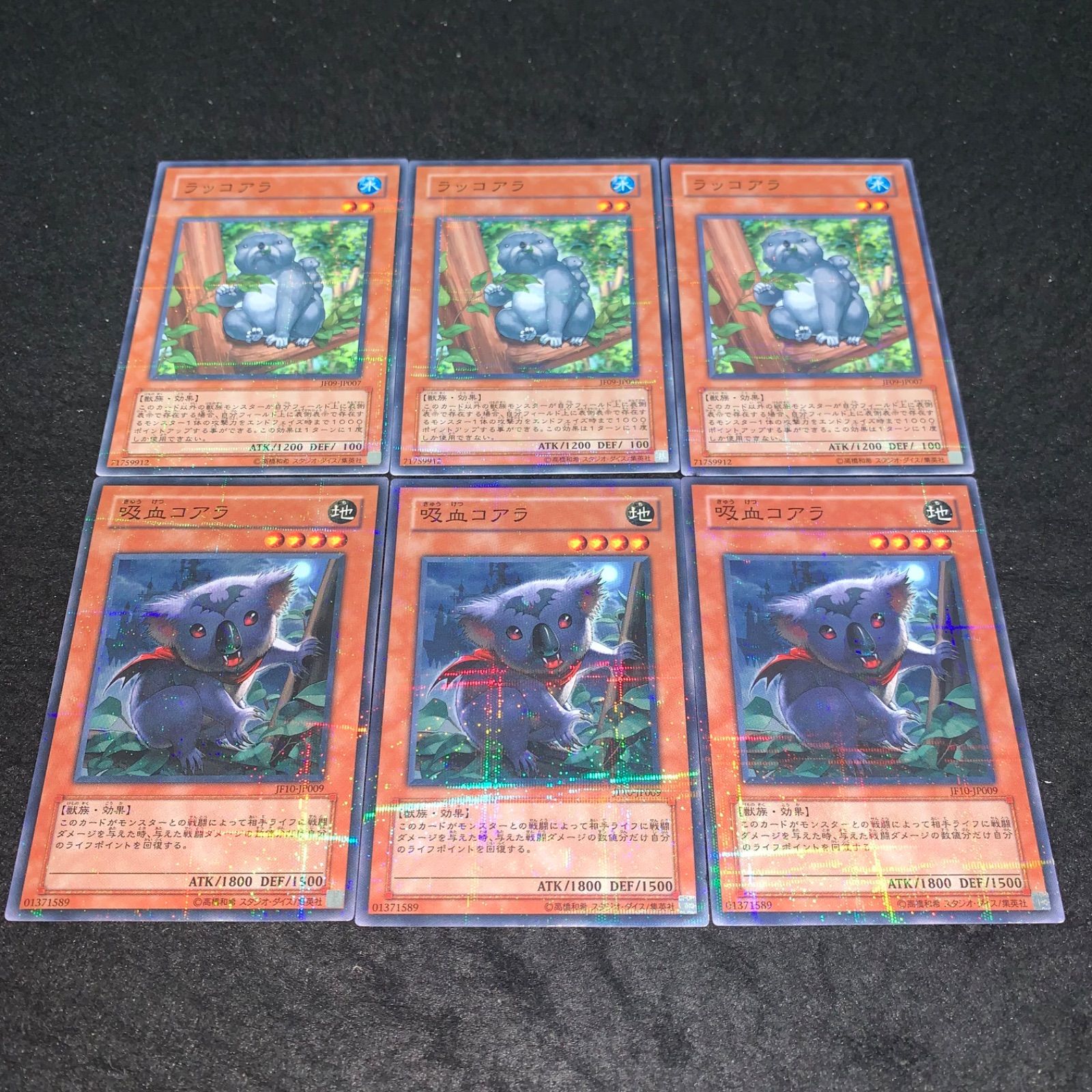 遊戯王 No.3343 JF10 JF09 ノーパラ パラレル ラッコアラ 吸血