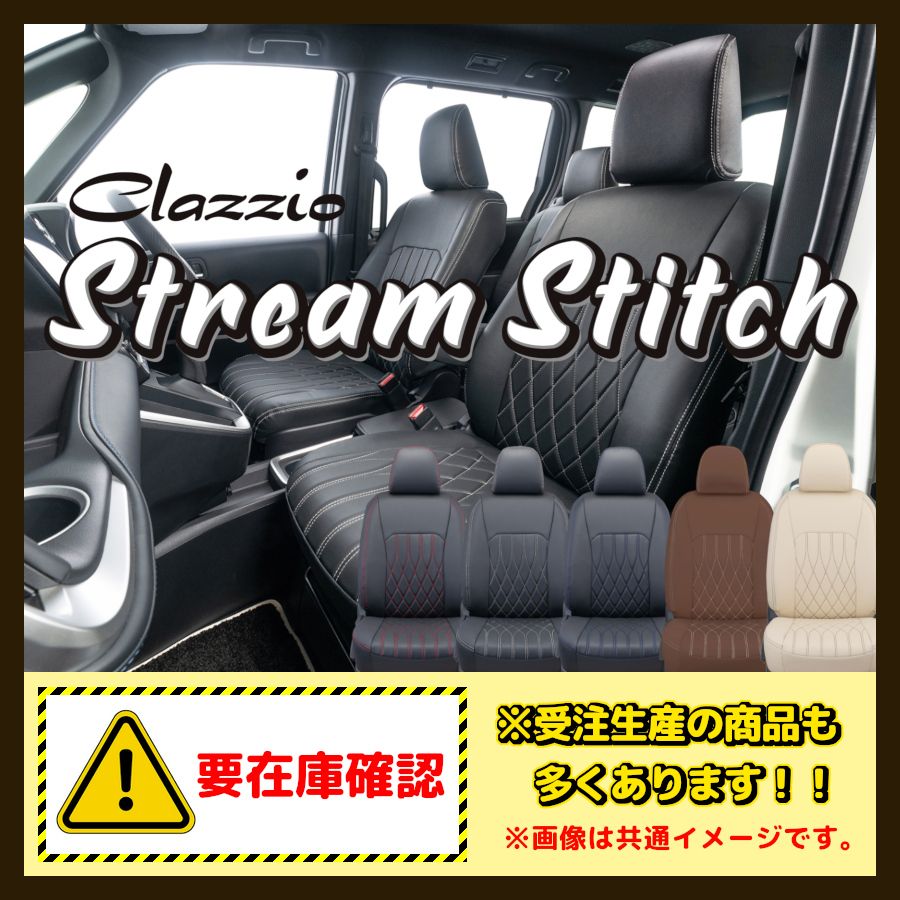Clazzio クラッツィオ シートカバー ストリームステッチ フ ワゴン MM21S H24|6～H25|4 ES-0647