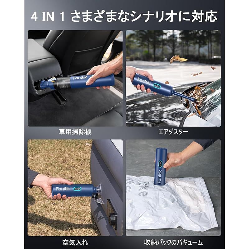 Fanttik Slim V8 Apex ハンディクリーナー 車用掃除機 2024 19000Pa