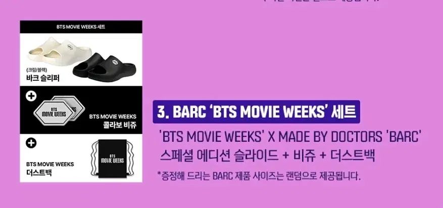 着回しコーデ 樹皮 スリッパ BTS ムービーウィーク 240 黒 ジュエリー