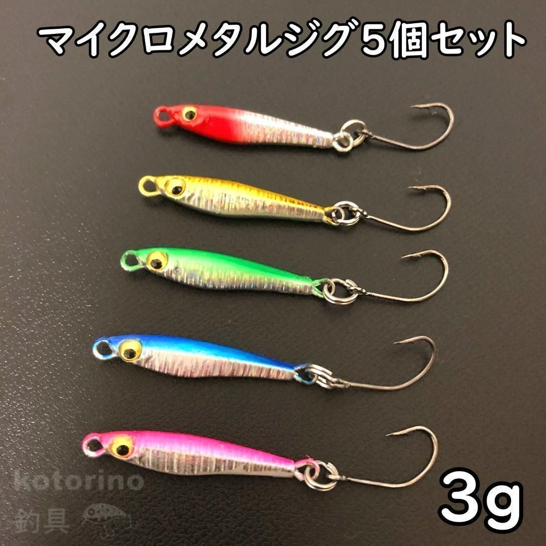 メタルジグ ルアーセット カリボソ新品3個 他中古22個　全25個セット メタルジグ ルアーセット カリボソ新品3個 他中古22個 全25個セット