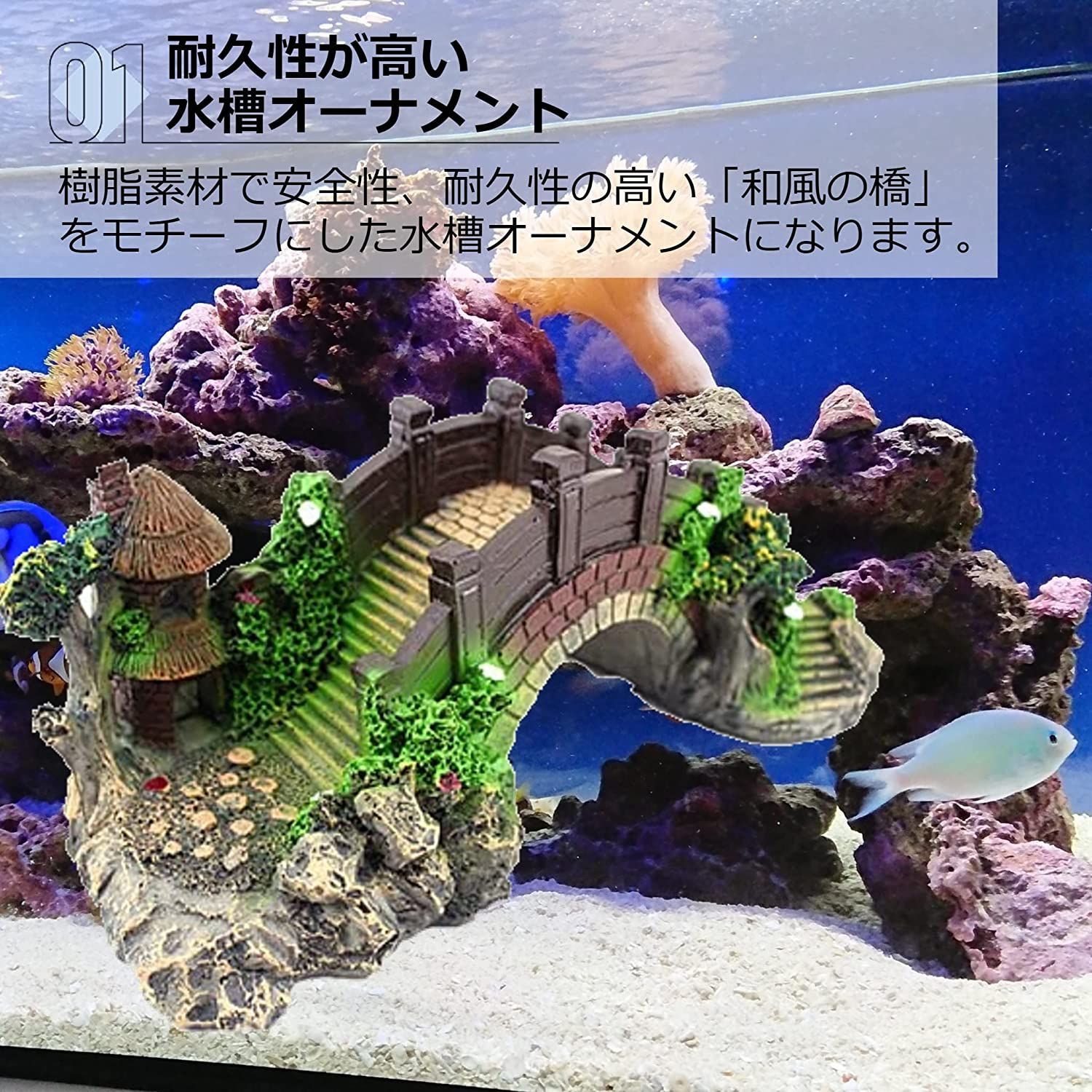 アクアリウム オーナメント 橋 隠れ家 熱帯魚 装飾 置物 ノスタルジー 廃墟 海底都市 遺跡 神殿 水槽オブジェ アクアリウム用 水槽用 フィギュア  飾り 水槽用飾り 水族館 DIY 雰囲気づくり 置き物 観賞魚 ペット インテリア 装飾品 癒し オブジェ - メルカリ