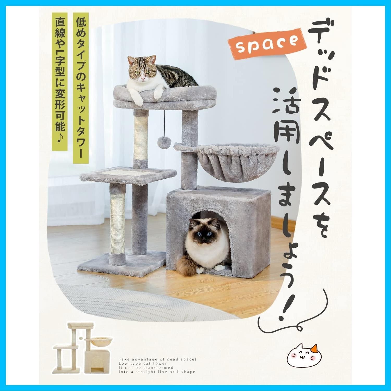 即日発送】PAWZ Road キャットタワー 小型 多頭飼い ミニタイプ 多用