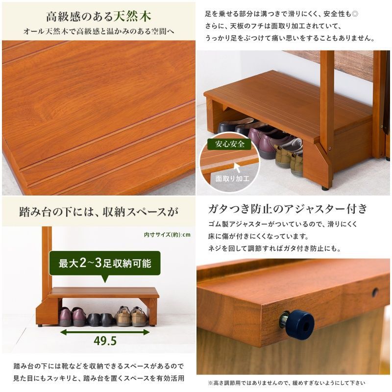 手すり付き玄関踏み台 片側手すり