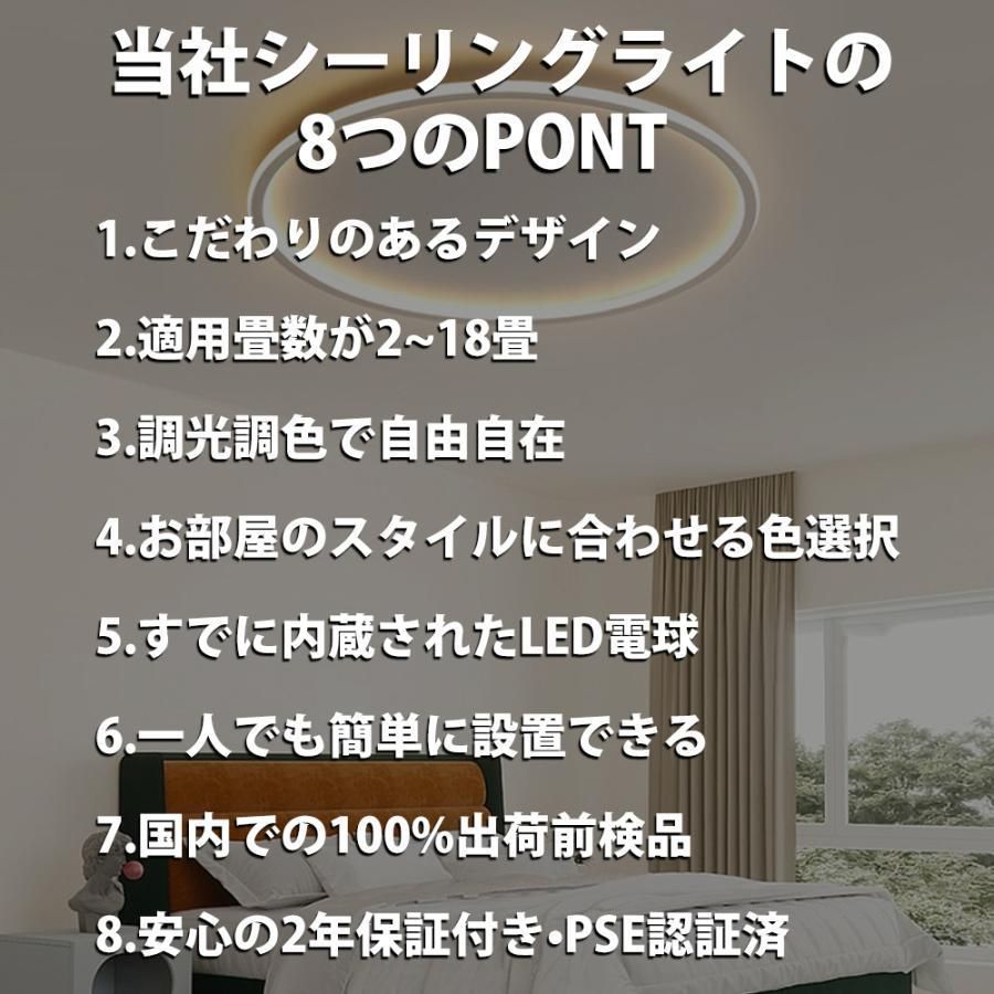 照明器具 6畳