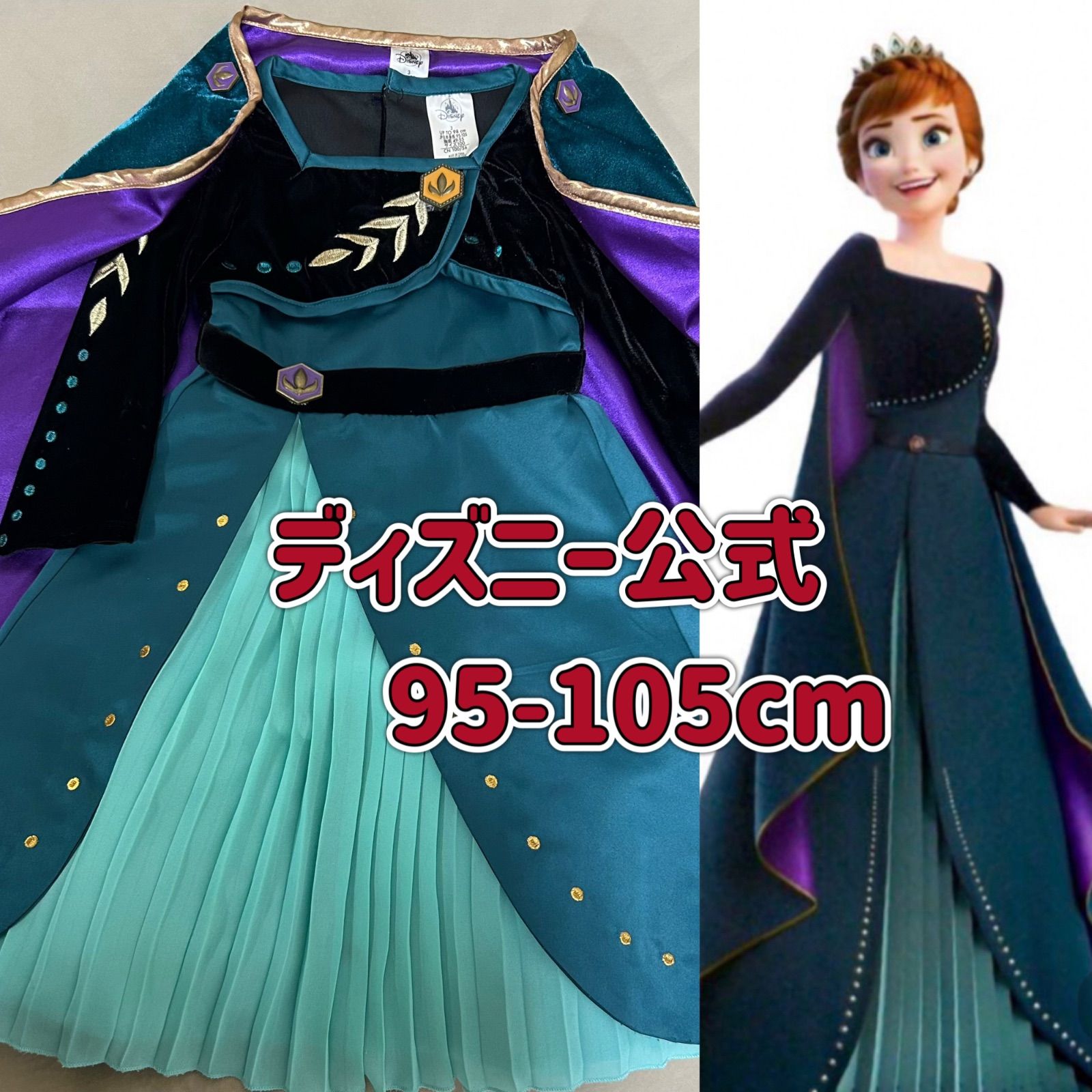 ディズニーストア公式　アナと雪の女王2 アナ　戴冠式　ドレス　110 プレミアム ディズニーストア公式 アナと雪の女王2 アナ 戴冠式 ドレス 110