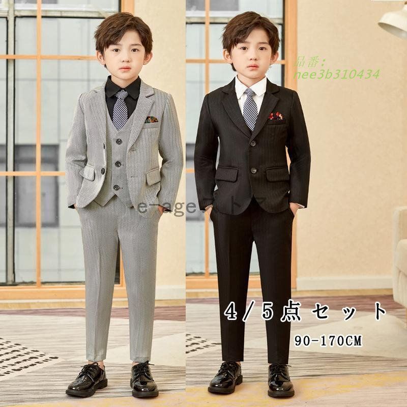 小学校 卒業式 子供服 入学式 スーツ 男の子 ズボン 長袖 ブレザー フォーマル ネクタイ ベスト 縦ストライプ キッズ おしゃれ 男の子 ワイシャツ スーツ nee3b310434