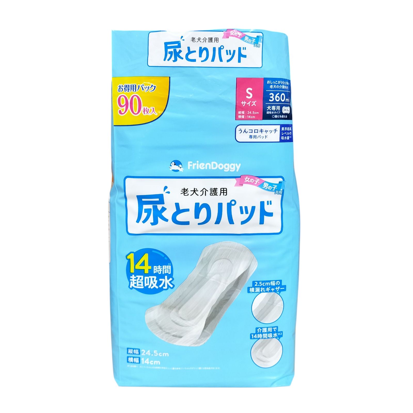 ★Mサイズ 3枚★うんコロキャッチ 消臭袋 尿とりパッド付きFrienDoggy 犬用品 うんコロキャッチ FriendDoggy 尿とりパッド Sサイズ 83枚入り