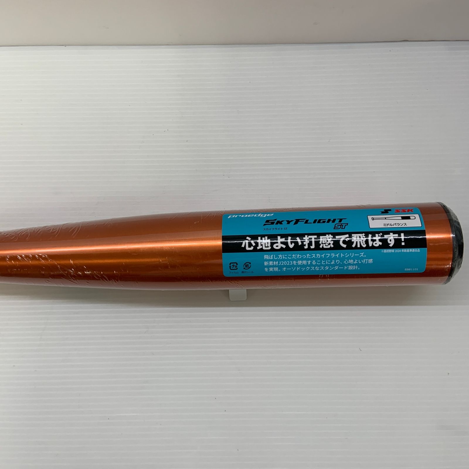 エスエスケイ SSK