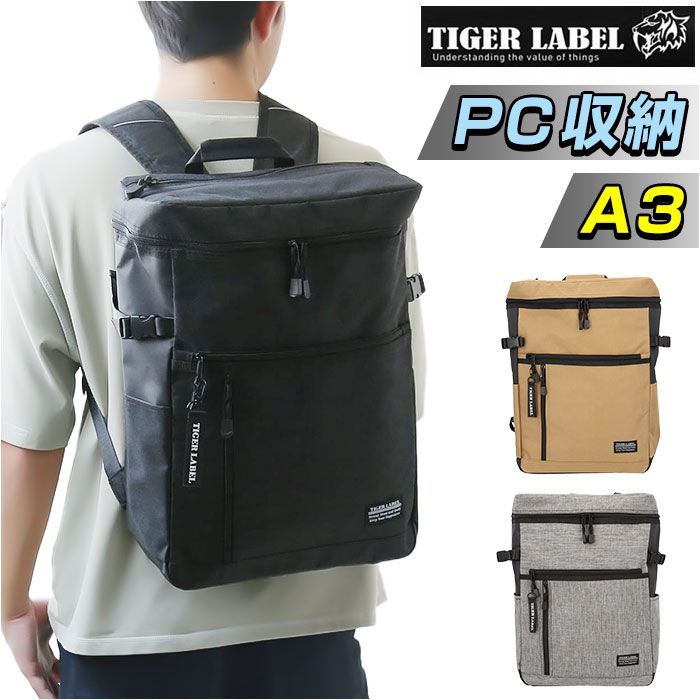 TIGER LABEL スクエア型バックパック スクエア型 バックパック スクールリュック リュックサック リュック デイパック ビジネスリュック A3 収納 スクエア PC収納 23L 軽量 男女兼用 レディース 