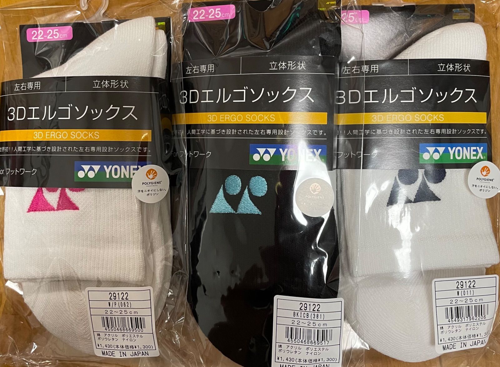 る＊ ヨネックス ソックス 3Dエルゴ 29122 ブラック 2足セット
