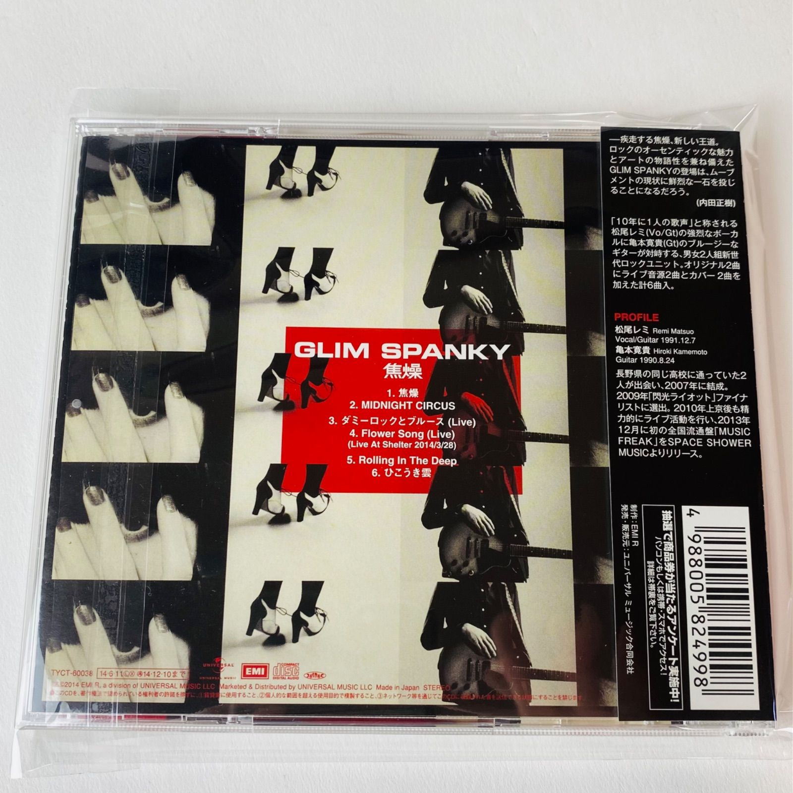 未開封 GLIM SPANKY ベスト 限定版 グリムスパンキー 初回限定盤（2CD＋DVD）】All the Greatest Dudes | GLIM SPANKY