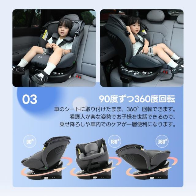 チャイルドシート 新安全基準 R129適合 360度回転式 ISOFIX 0歳～12歳頃 40～150cm キャノピー 洗える ベビーシート 出産祝い BRIGHTFACE_UK