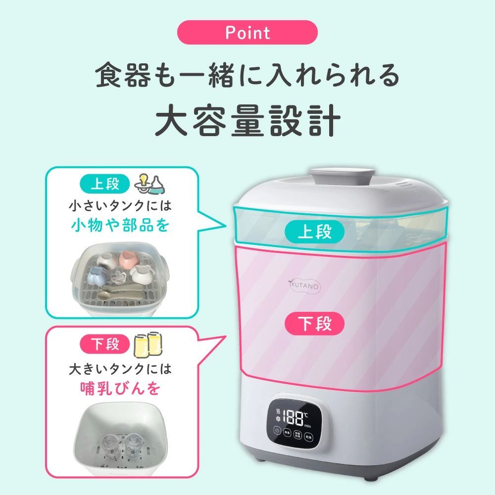  助産師推奨 哺乳瓶 スチーム除菌 乾燥機 ラック 哺乳びん 乳首 搾乳機 搾乳器 マグ おもちゃ スチーム スチーマー 消毒 除菌 乾燥 乾燥器 保管 ケース スタンド 時短 薬液消毒不要 乳児 新生児 子育て 育児 出産祝い 出産準備 プレゼント その他 授乳 食事