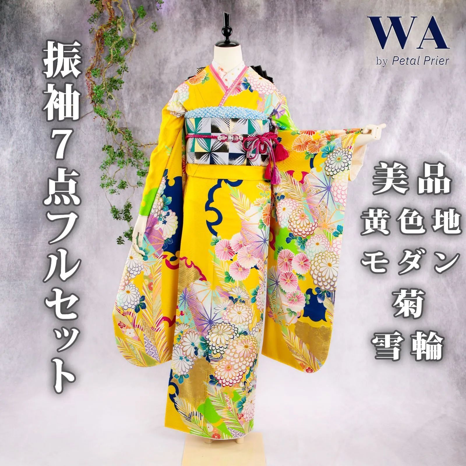 藤田ニコル 振袖セット