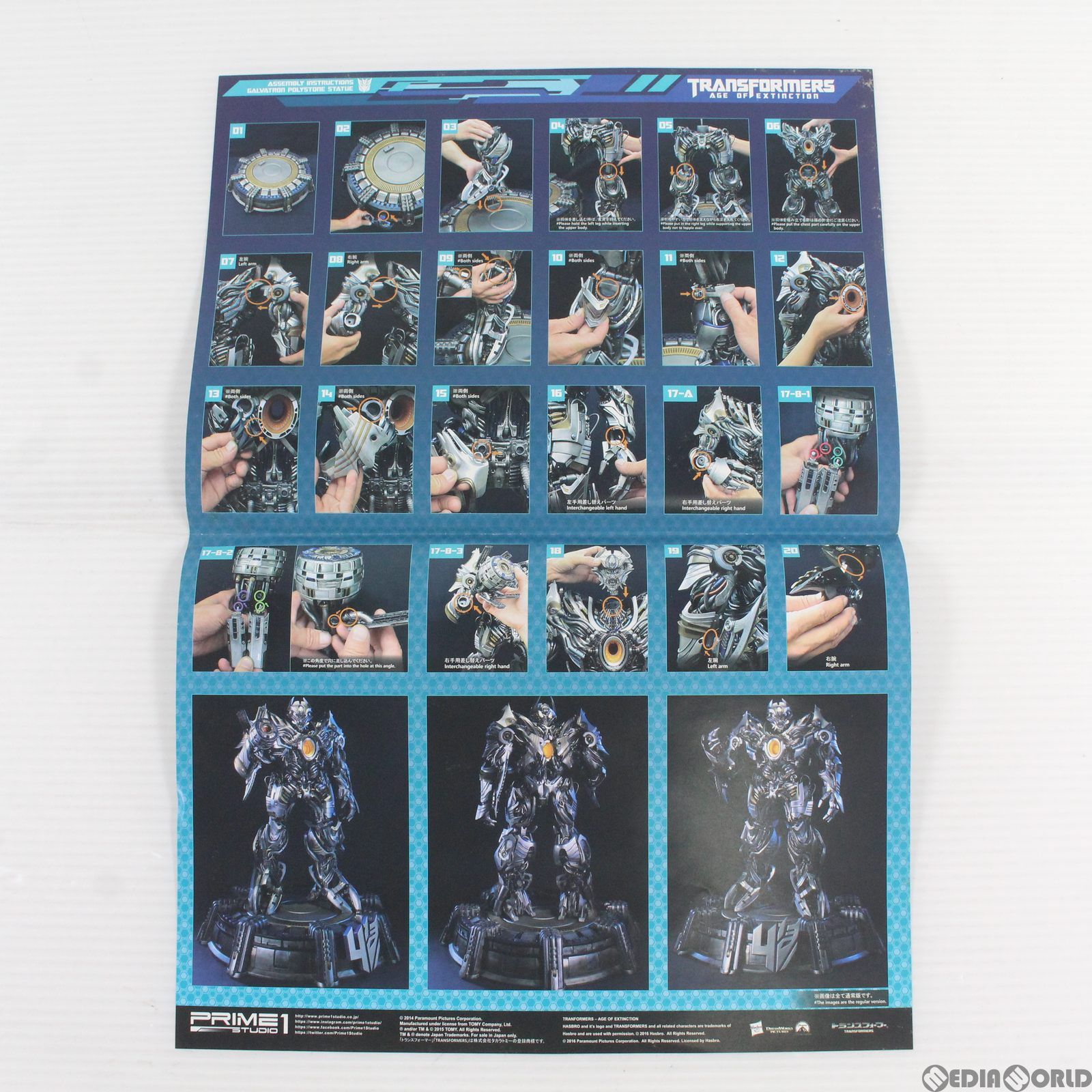 ガルバトロン EX版 トランスフォーマーロストエイジ ミュージアムマスターライン トランスフォーマー/ロストエイジ』より「ガルバトロン」EX版