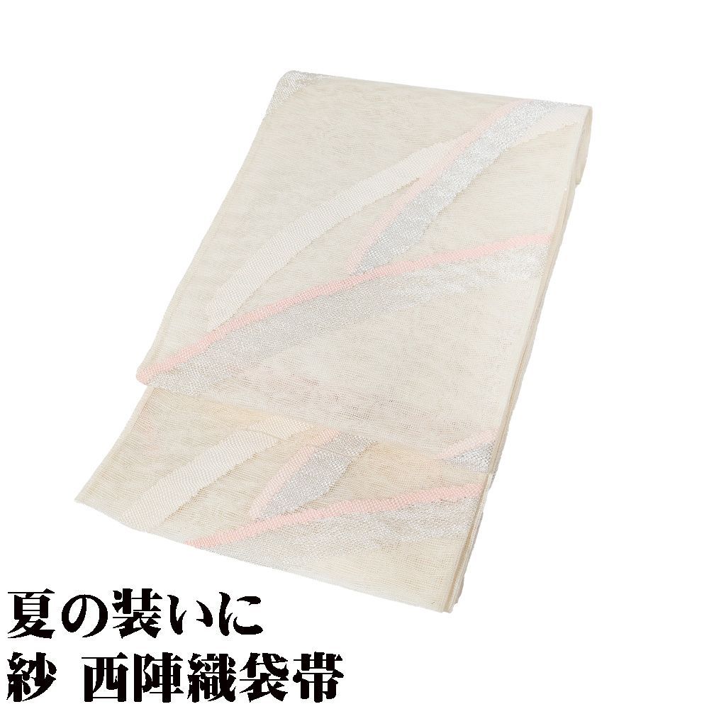 紗 袋帯 正絹 ベージュ 銀 熨斗文 Mサイズ F8090 美品 夏帯 なつ