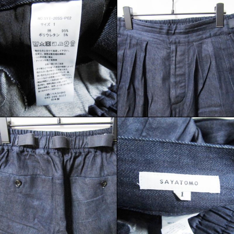 SAYATOMO サヤトモ ハカマ デニムパンツ SYT-20SS-P02 Hakama