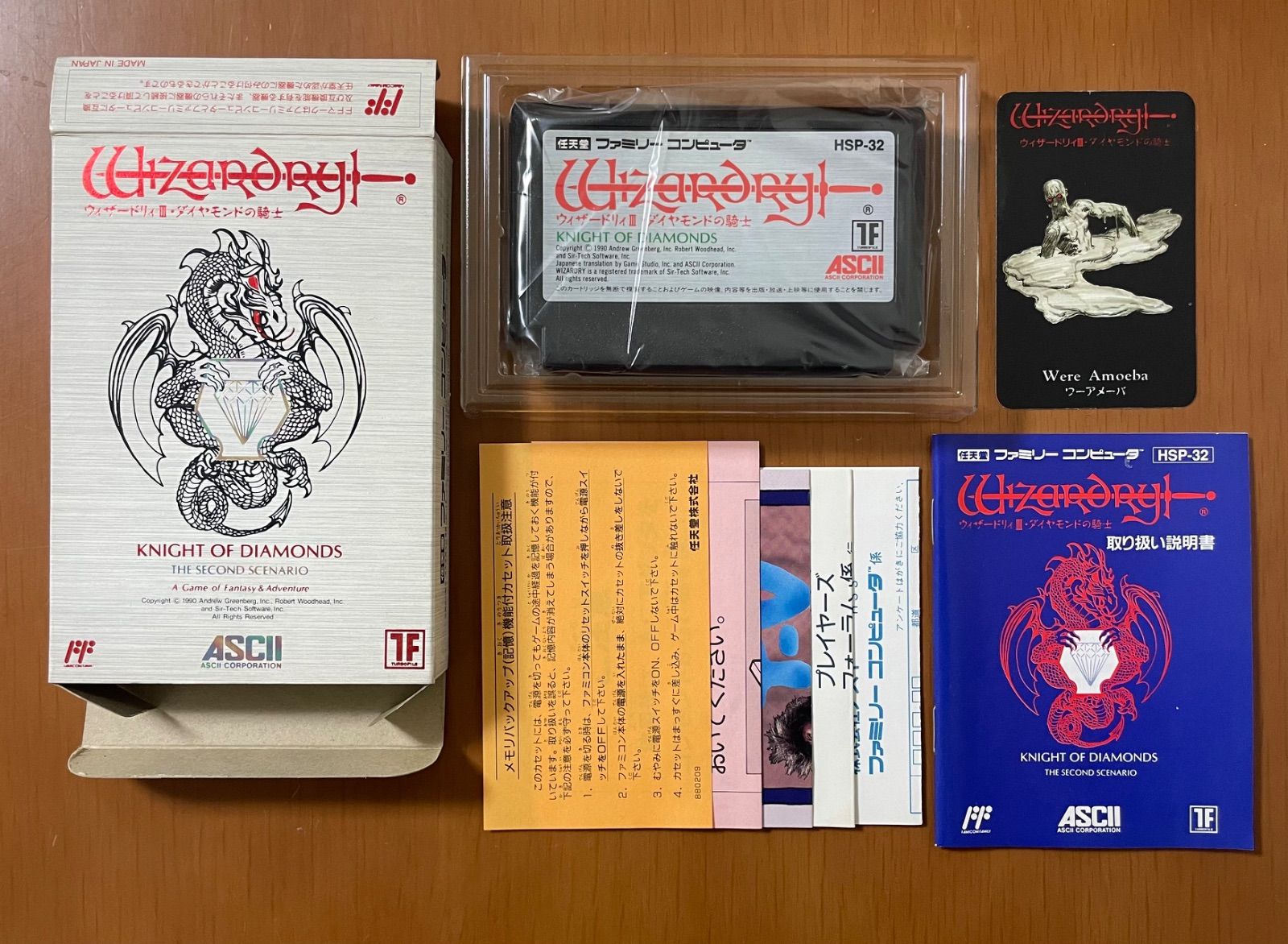 ウィザードリィ 1 2 3 箱説ハガキカード付 同梱可能☆即売☆多数 ［